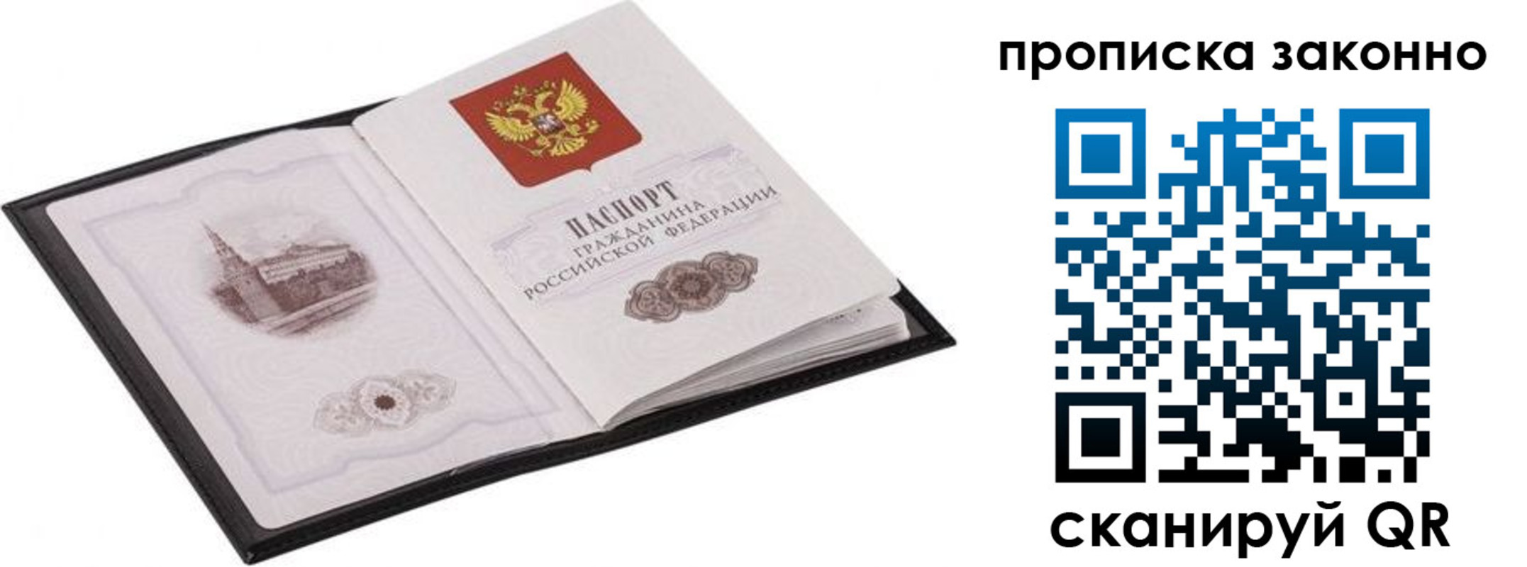 временная регистрация 2025 в Талице